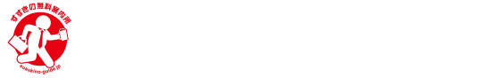 すすきの無料案内所