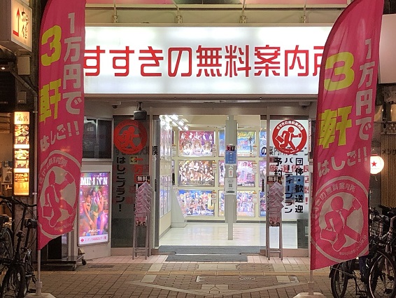 5条通り店