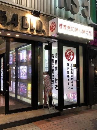 新宿通り店