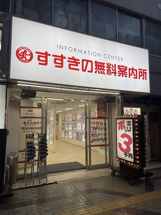 南6条店