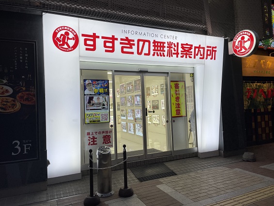 N・グランデビル店